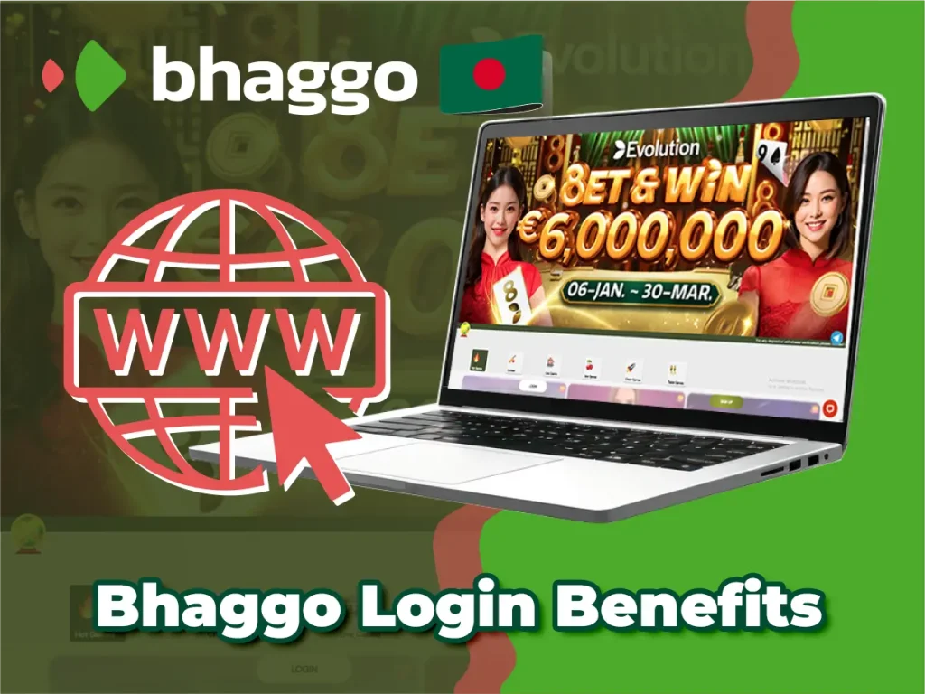 Bhaggo লগইন সুবিধা
